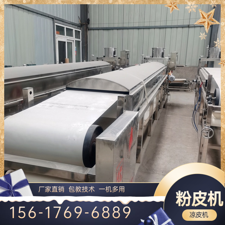 凉皮机MP200专业凉皮机雲武全新设计终身售后