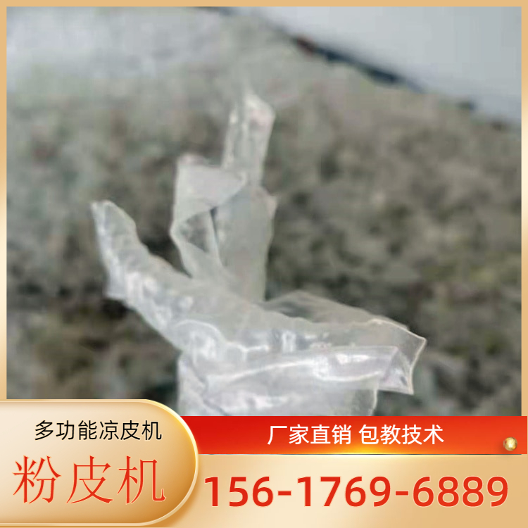 仿手工凉皮机AW160凉皮机型号规格雲武全新设计终身售后