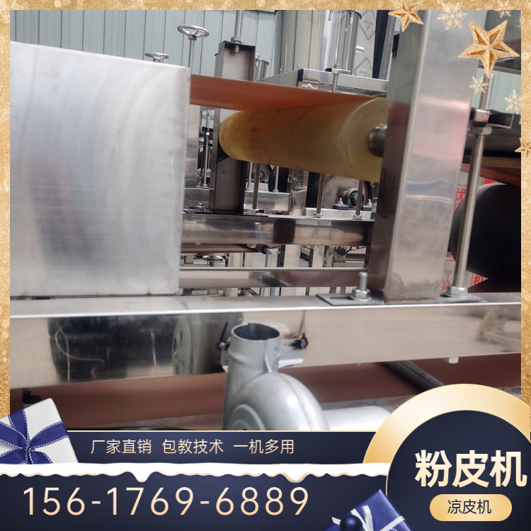 圆形凉皮机QW100凉皮机型号规格雲武全新设计终身售后