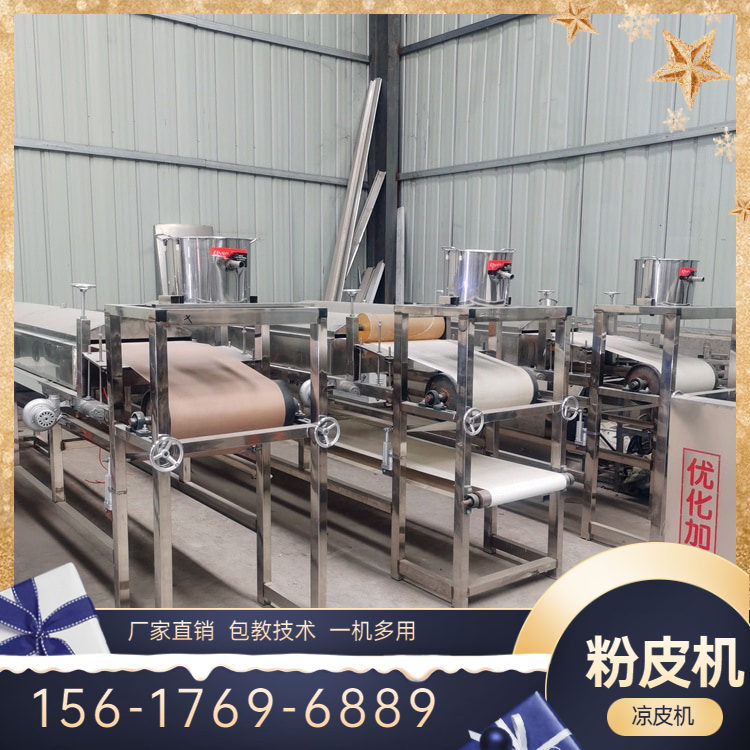 河粉机MP200凉皮机型号规格雲武全新设计终身售后