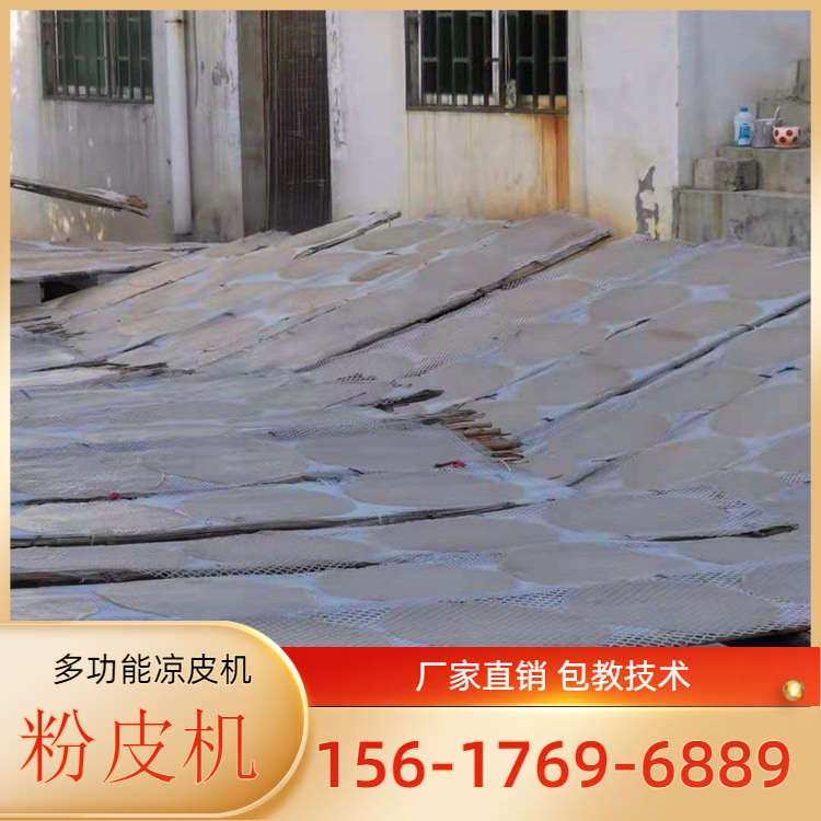 圆形凉皮机TY200凉皮机咨询热线雲武全新设计终身售后