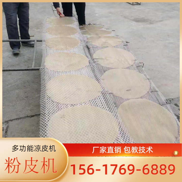 米皮机EW165数控凉皮机有保障雲武全新设计终身售后