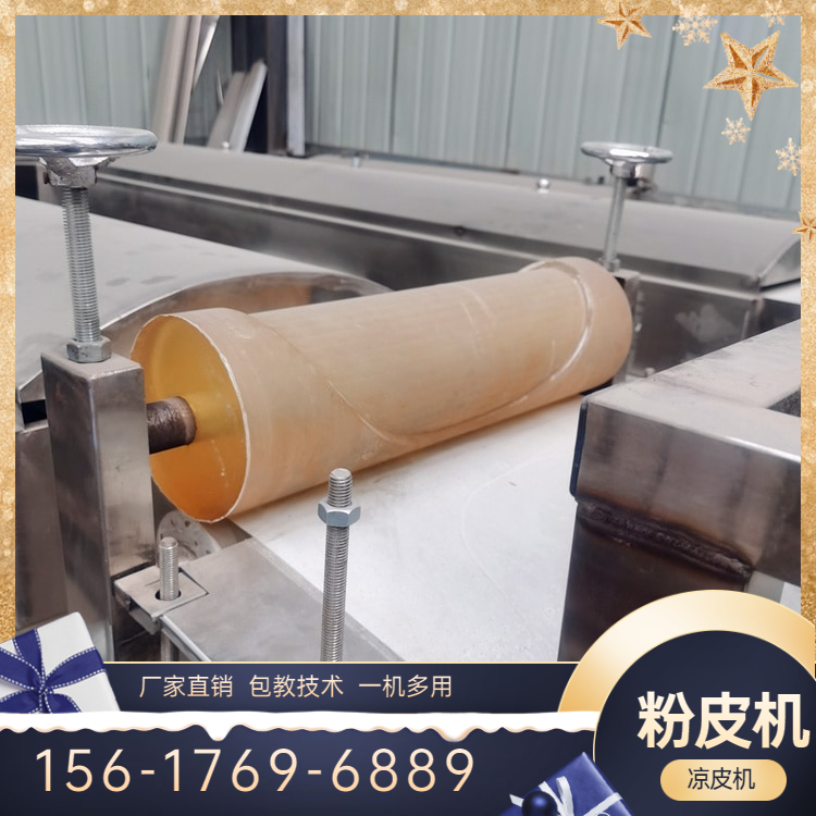 智能凉皮机YH210数控凉皮机全国售后雲武全新设计终身售后