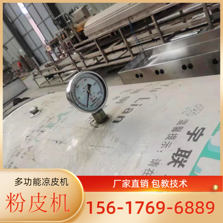 小型凉皮机QW650数控凉皮机全国售后雲武全新设计终身售后