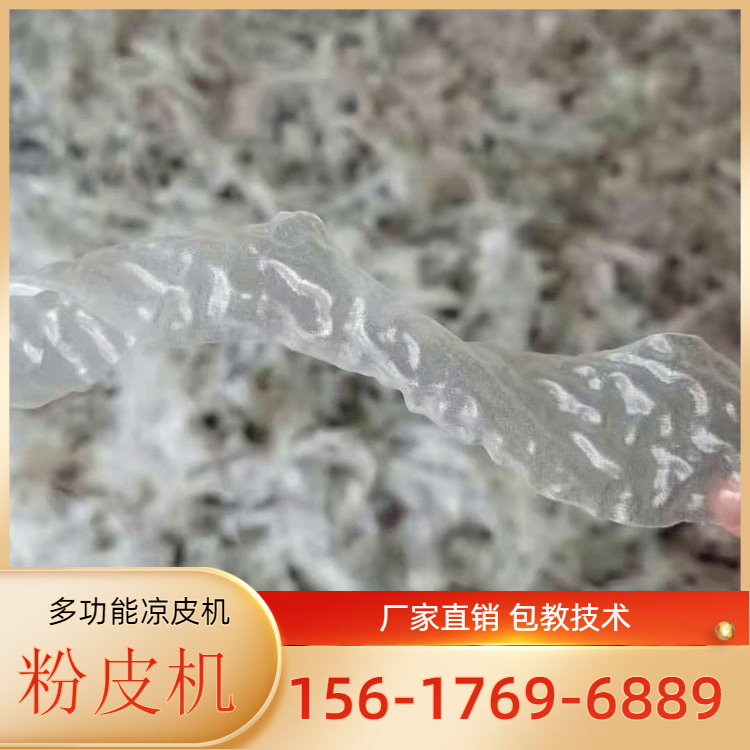 凉皮机YU360凉皮机咨询热线雲武全新设计终身售后