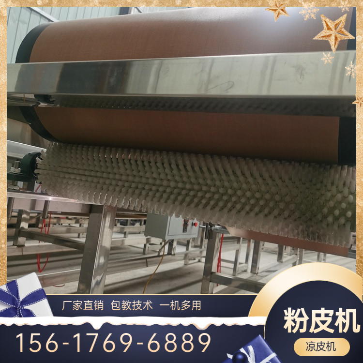 河粉机PL300凉皮机在线咨询雲武全新设计终身售后