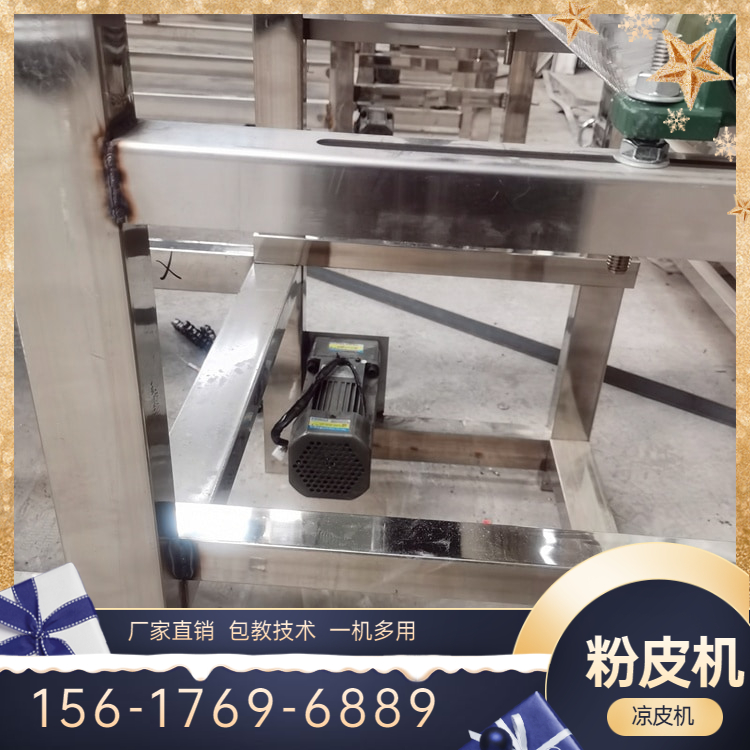 小型凉皮机RE100数控凉皮机品质雲武全新设计终身售后