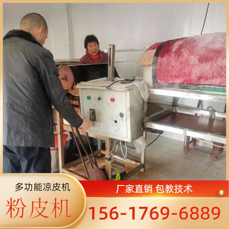 面皮机RE320彩色凉皮机免费培训雲武全新设计终身售后