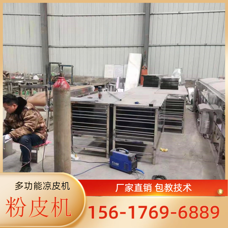 面皮机QW100数控凉皮机全国售后雲武全新设计终身售后