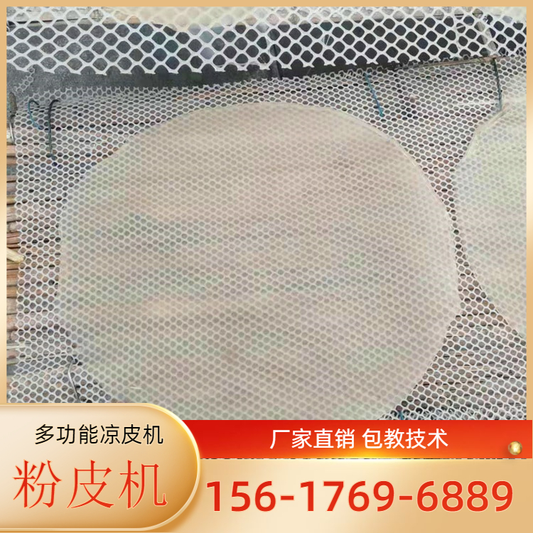 多功能凉皮机AW160专业凉皮机雲武全新设计终身售后