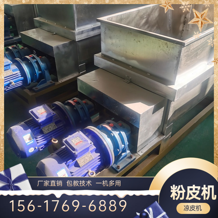 数控凉皮机TR260专业凉皮机雲武全新设计终身售后