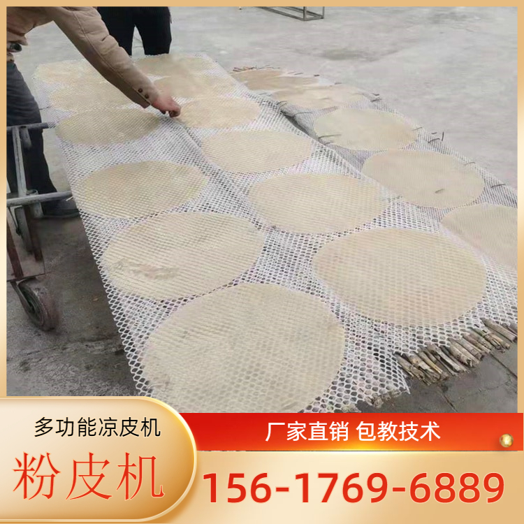 多功能凉皮机RE320凉皮机质量好雲武全新设计终身售后