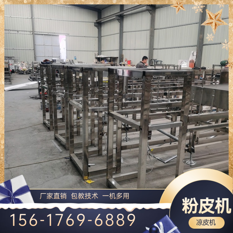 面皮机PL600数控凉皮机品质雲武全新设计终身售后
