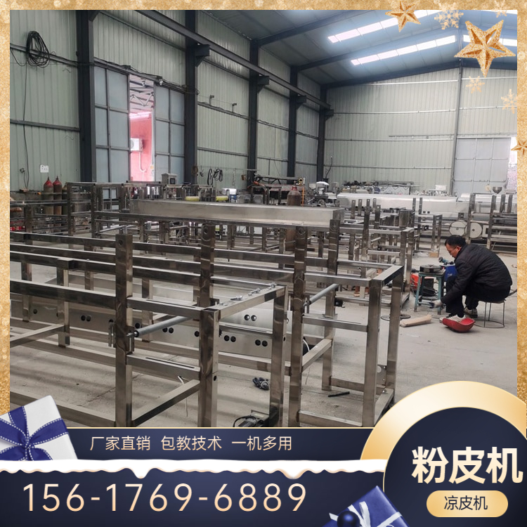 彩色凉皮机KL100专业凉皮机雲武全新设计终身售后