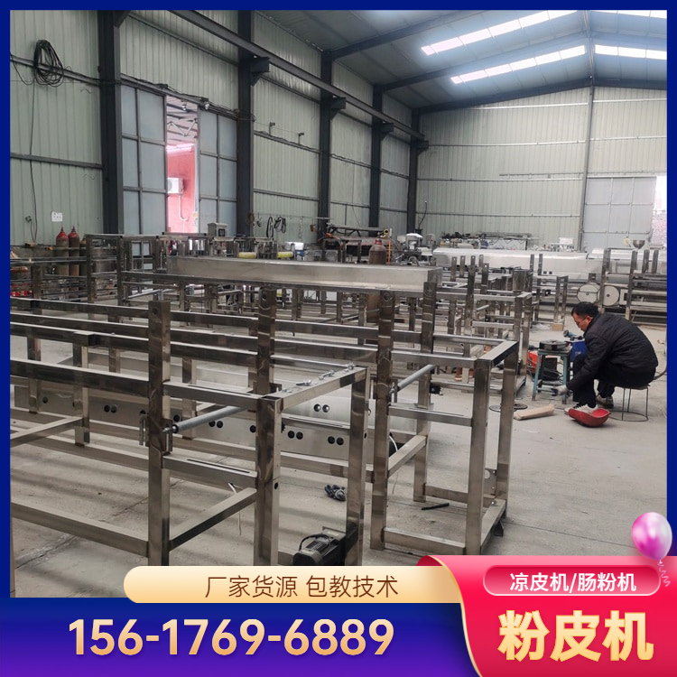 多功能凉皮机TR260凉皮机操作详情雲武全新设计终身售后