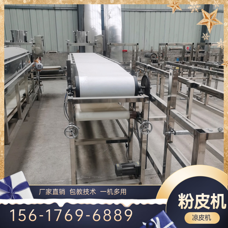 彩色凉皮机YU360凉皮机排行榜雲武全新设计终身售后