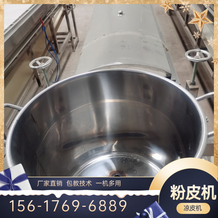彩色凉皮机RE320凉皮机在线咨询雲武全新设计终身售后