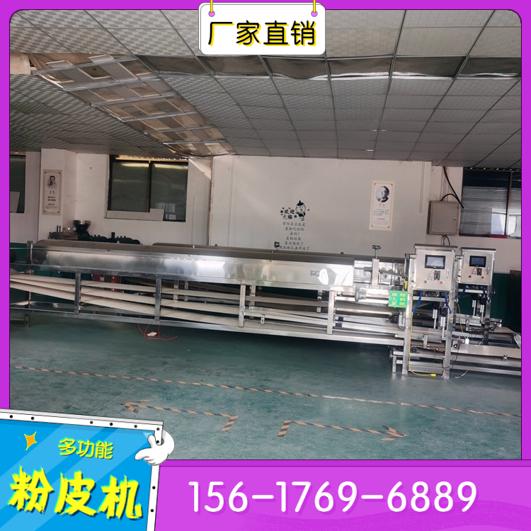 家用凉皮机YH210数控凉皮机品质雲武全新设计终身售后