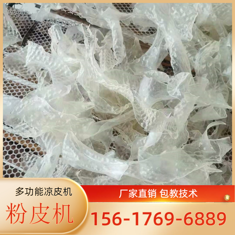 圆形凉皮机WS260数控凉皮机有保障雲武全新设计终身售后