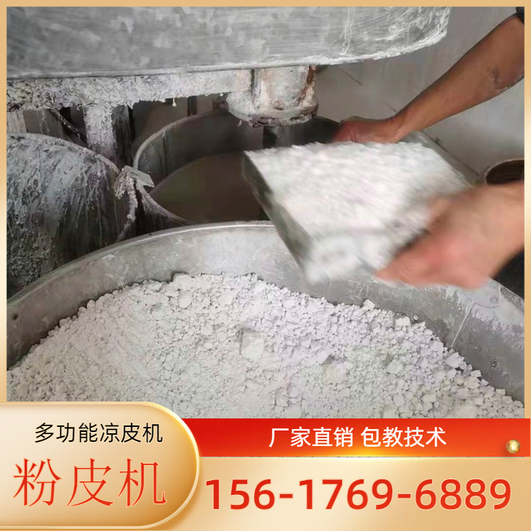 多功能凉皮机PL600凉皮机型号规格雲武全新设计终身售后