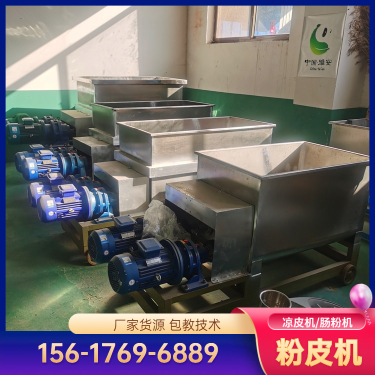 河粉机KL100凉皮机售后服务雲武全新设计终身售后