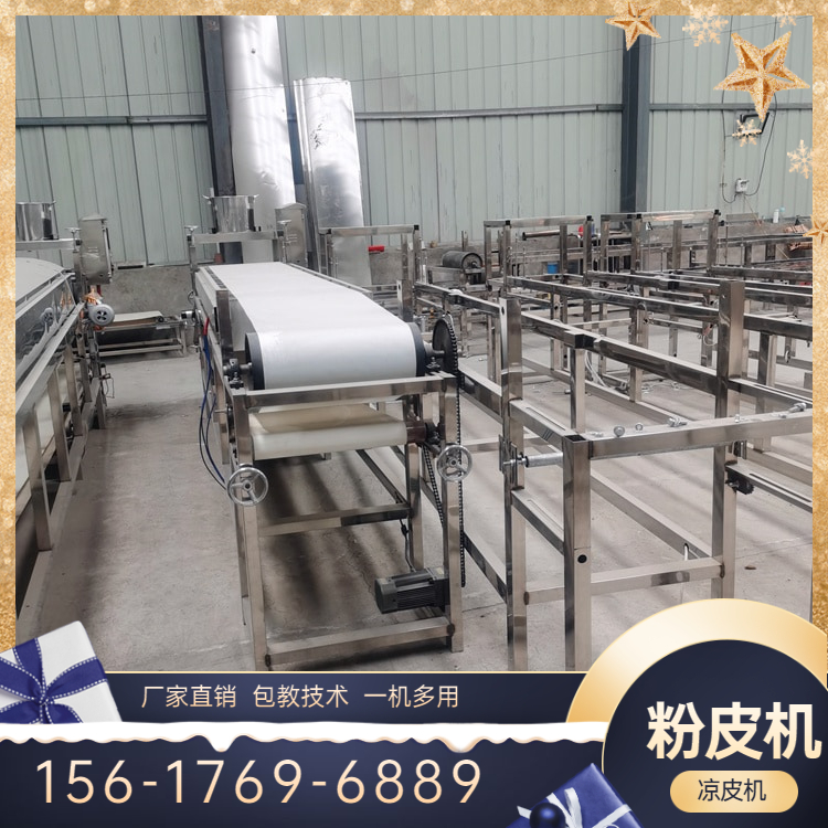 面皮机TR210凉皮机咨询热线雲武全新设计终身售后