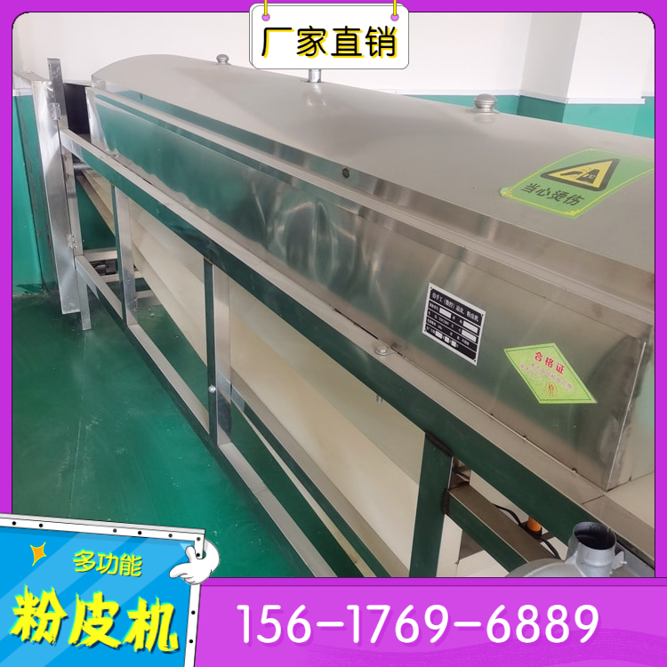 数控凉皮机WS360凉皮机在线咨询雲武全新设计终身售后