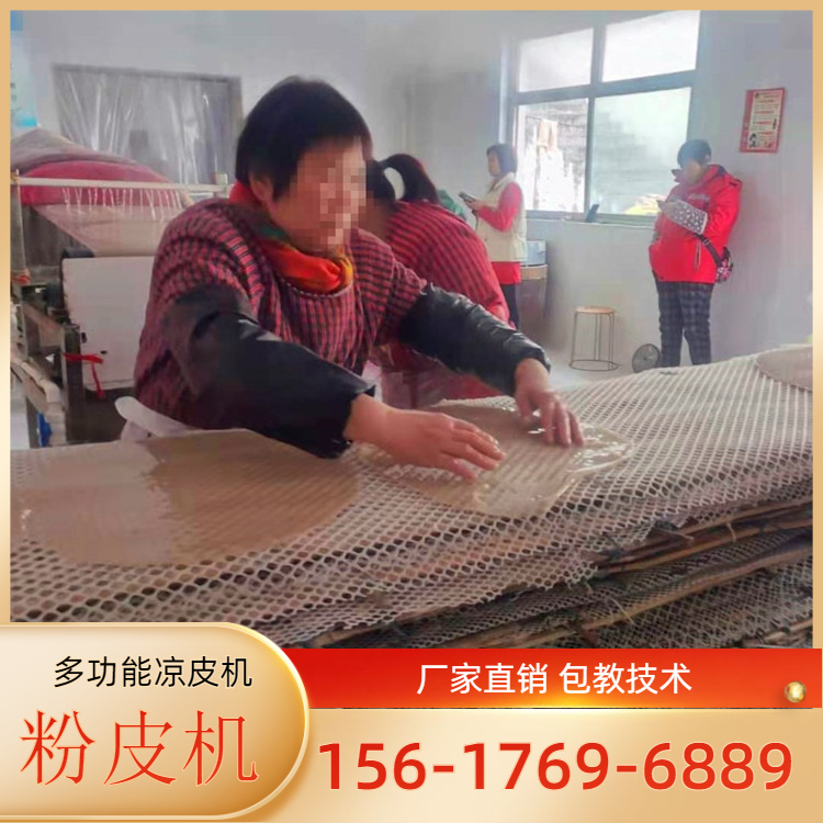 米皮机HY230凉皮机操作详情雲武全新设计终身售后