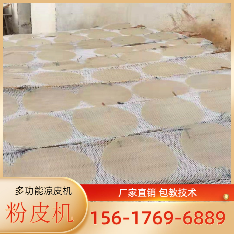 全自动凉皮机PL830凉皮机操作详情雲武全新设计终身售后