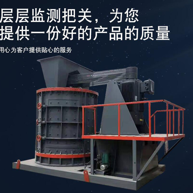 河卵石立轴制砂机 立轴式制砂机 品类齐全 欢迎咨询