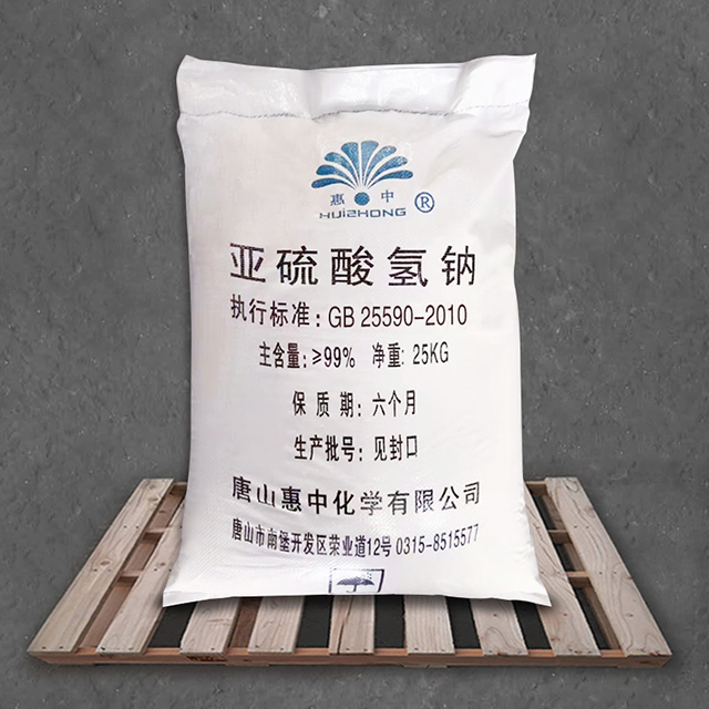 食品级亚硫酸氢钠厂家现货供应 价格优惠食品漂白剂厂家直发