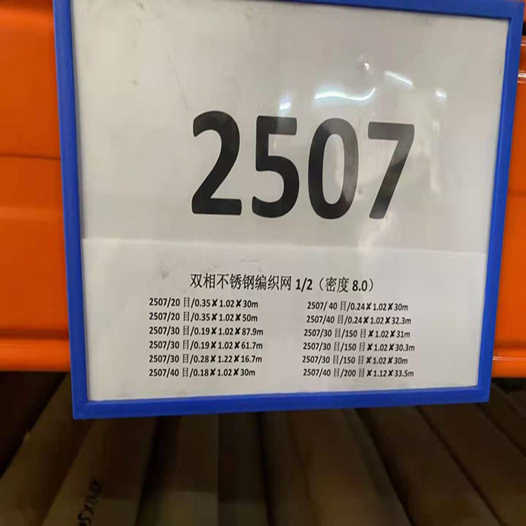 黎明滤器 海水过滤网 过滤网规格 厂家直销