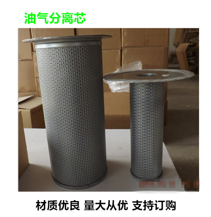 黎明过滤设备 分离油气混合物 寿力油气分离器滤芯 厂家批发