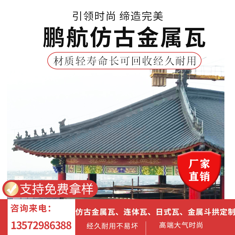 金属仿古铝瓦_铝镁锰仿古瓦厂家_金属铝瓦多少钱一平方_仿古铝瓦厂家直销
