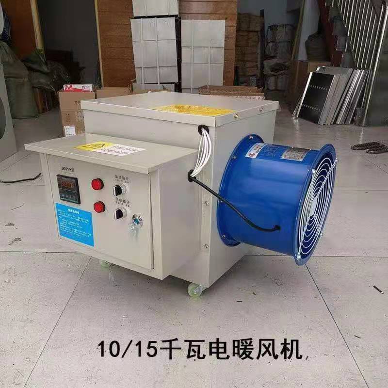 电暖风机 养殖场取暖风机批发 电暖风机批发商