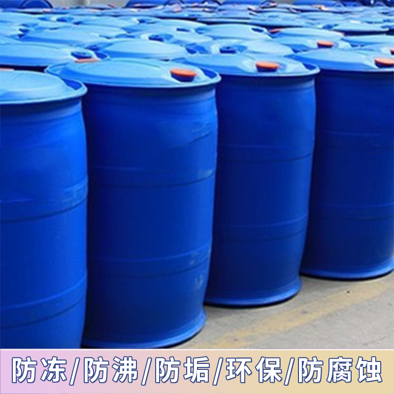 防冻液批发   消防管道专用防冻液  桶装防冻液   工业防冻液供应厂家