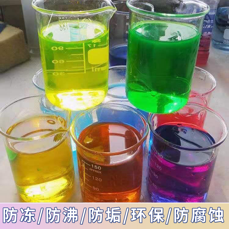 厂家供应防冻液   专用防冻液  工业防冻液   中央空调防冻液  桶装防冻液厂家
