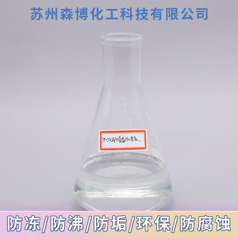 消防管道防冻液   专用防冻液  工业防冻液   中央空调防冻液  桶装防冻液厂家