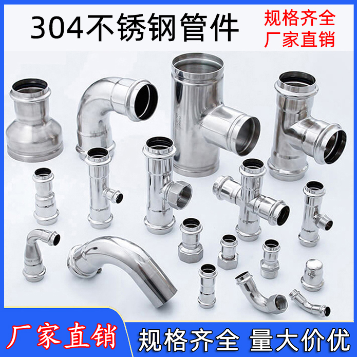 山西沧浪不锈钢水管诚招代理商