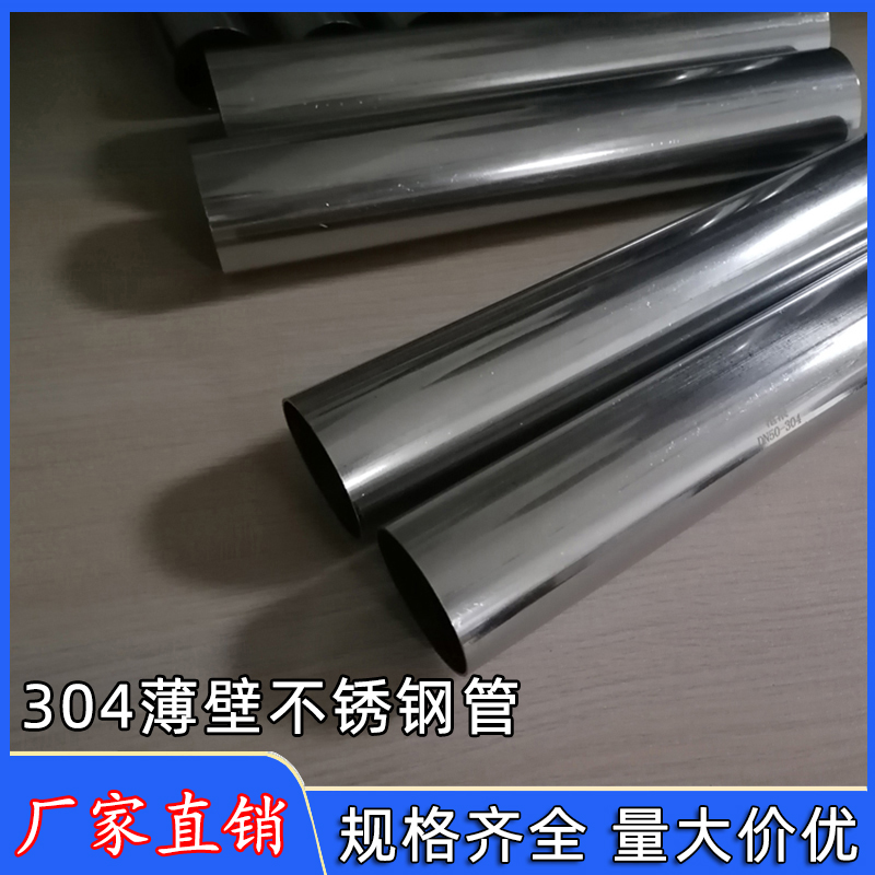 镇江不锈钢水管批发价格