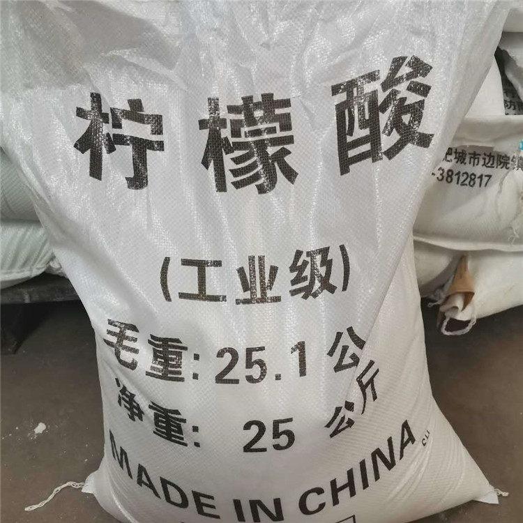 【柠檬酸】 一水柠檬酸   酸度调节剂  食品添加剂柠檬酸   一水柠檬酸生产厂家