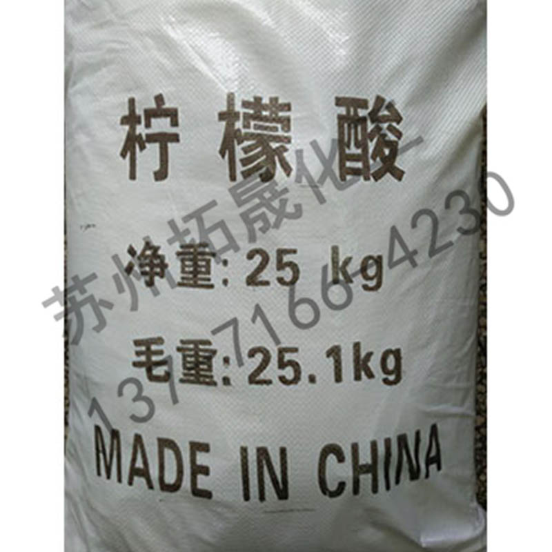 【一水柠檬酸】   食品级柠檬酸   柠檬酸厂家   水处理剂现货供应