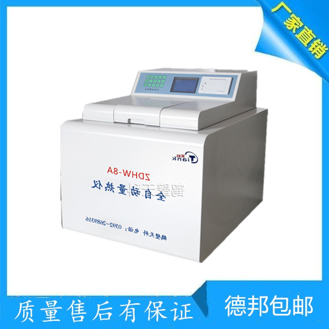 鹤壁天科触摸量热仪 石油 煤炭 水泥适用