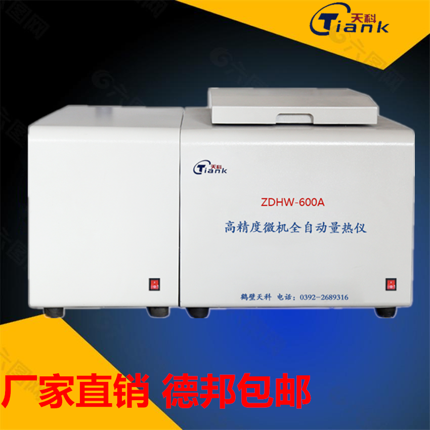 鹤壁天科固体液体全自动高精度量热仪 煤炭燃油砖厂适用量热仪