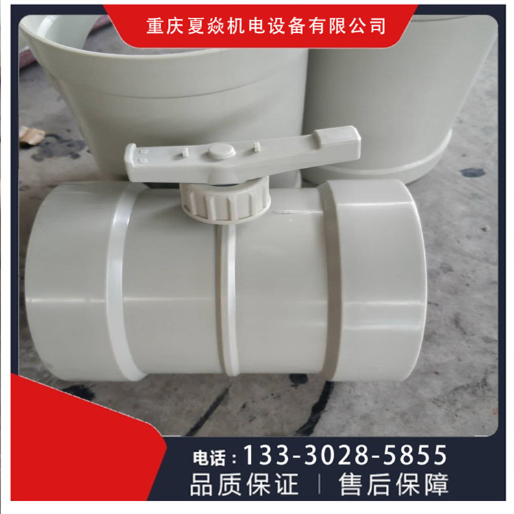重庆pp风阀厂家-到重庆夏焱-pp风阀生产厂家