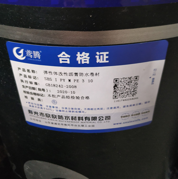 3mm屋顶楼顶用火烤型sbs改性沥青防水卷材火烤型 厂家直销