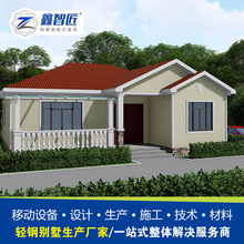 农村小别墅建造 小房子修建 轻钢房屋厂家