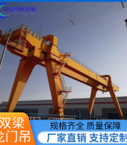 双梁龙门吊 葫芦双梁起重机 优质龙门吊质优价廉