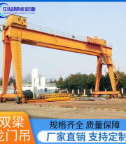 双梁龙门吊 大型矿用龙门起重机 优质龙门吊质优价廉