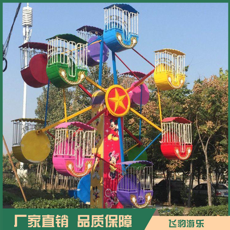 迷你摩天轮游乐设备 小型摩天轮 厂家直销 价格优惠